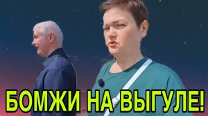 БОМЖИ НА ВЫГУЛЕ. ПИРАТСКАЯ ЖИЗНЬ. ОБЗОР.