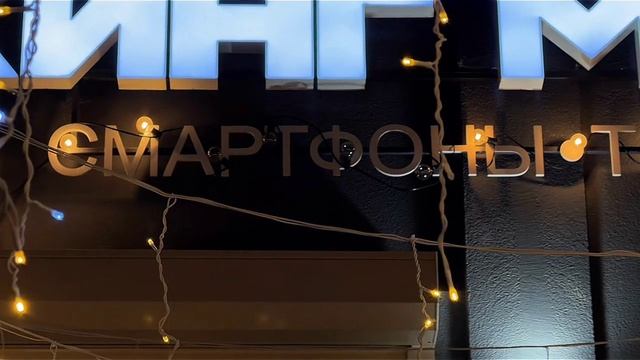 KING MOBILE | APPLE | ROSTOV смотреть онлайн