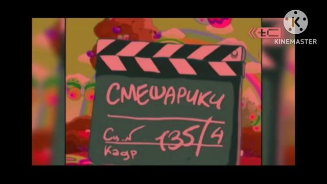 Заставка Смешарики с эффектоми (with 5 children effects) смотреть онлайн