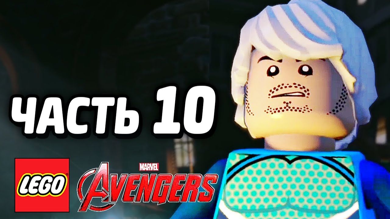 LEGO Marvel's Avengers Прохождение - Часть 10 - Корейские планы (без комментариев) смотреть онлайн