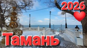 Станица Тамань новости! Обзор пляжа. Лучшая набережная в Темрюкском районе!