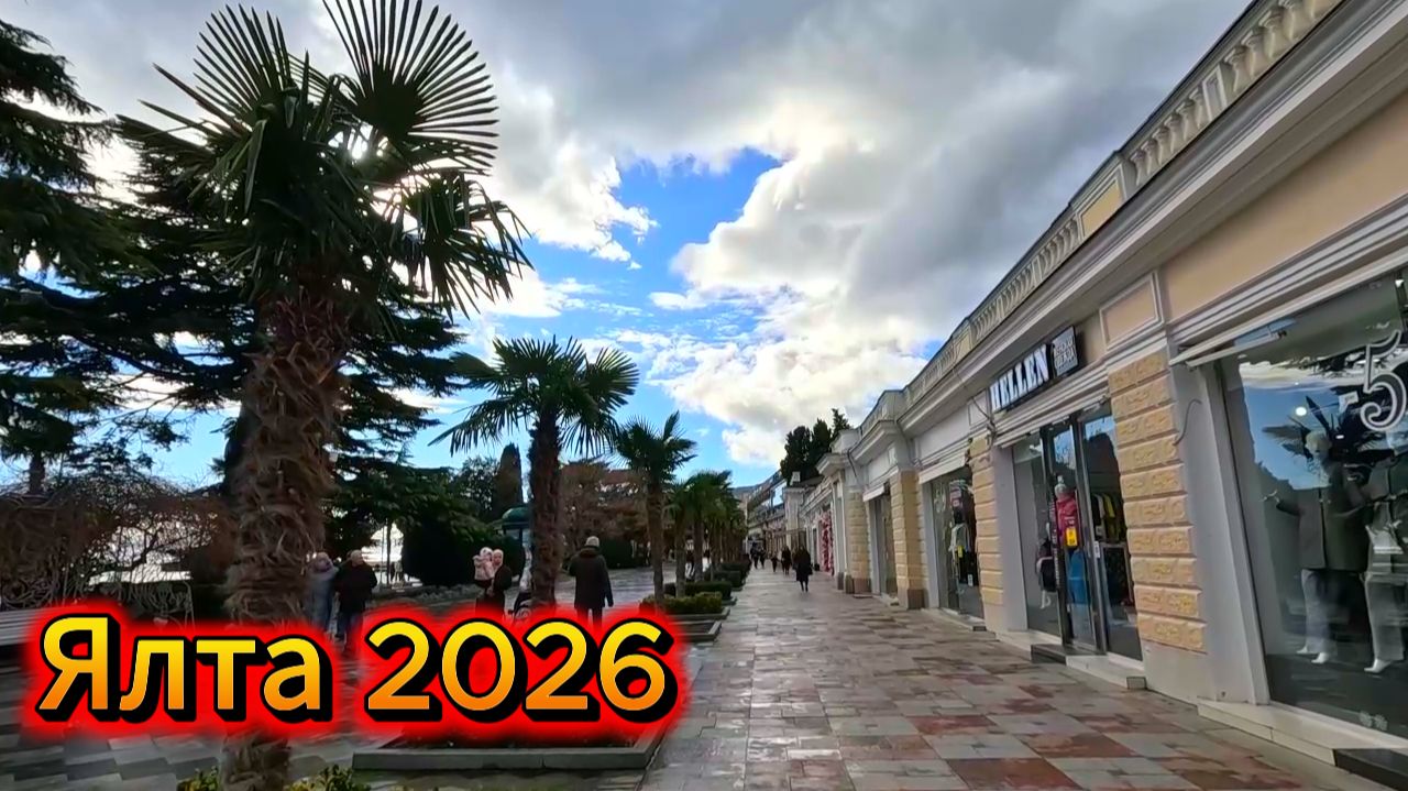 Прогулка по набережной Ялты . Крым 2026 смотреть онлайн