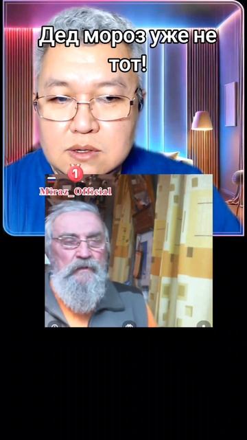 Дед мороз уже не тот. смотреть онлайн