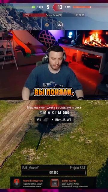 ИГРОК НА БОРЩЕ ЗАБРАЛ ‪EviLGrannY‬ РИКОШЕТОМ ОТ СОЮЗНИКА?! #shorts #c1ymba #клумба #wot #миртанков смотреть онлайн