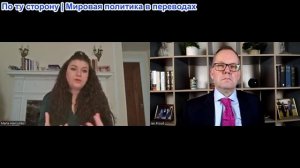 Иэн Прауд - Марта Гавришко: Усугубилась ли проблема неонацизма в Украине при Зеленском?