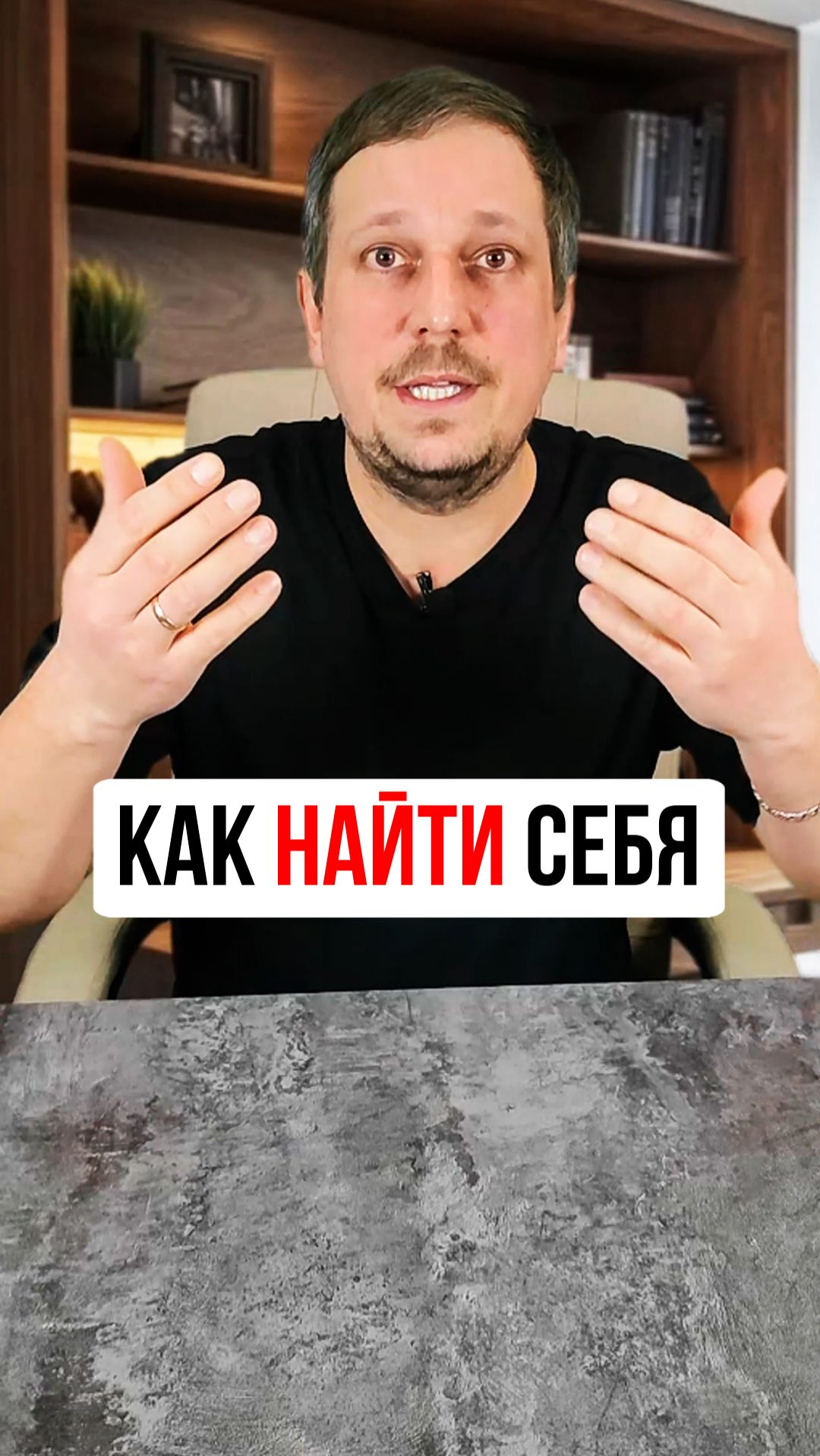 Как найти себя?