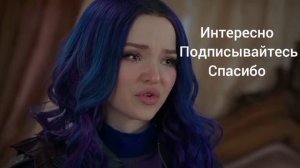 отрывок из фильма Descendants 3