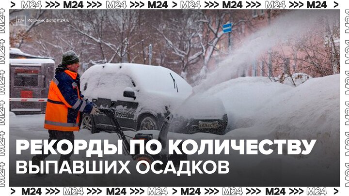 Два рекорда по количеству выпавших осадков поставлены в Москве - Москва 24 смотреть онлайн