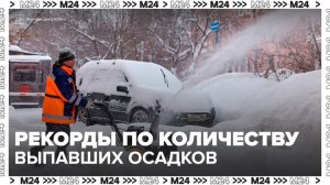 Два рекорда по количеству выпавших осадков поставлены в Москве - Москва 24