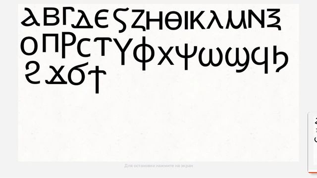 coptic alphabet dancing смотреть онлайн