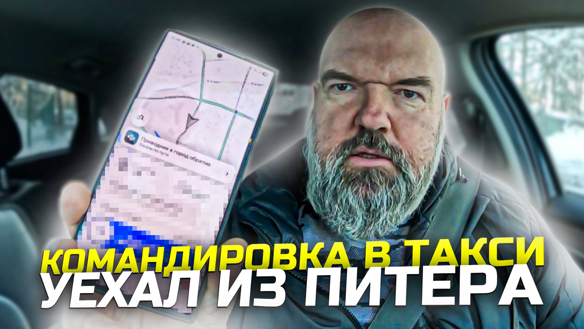 бывает и Межгород нарядный|Яндекс такси|занимаюсь подготовкой автомобиля для работы|держу в курсе смотреть онлайн