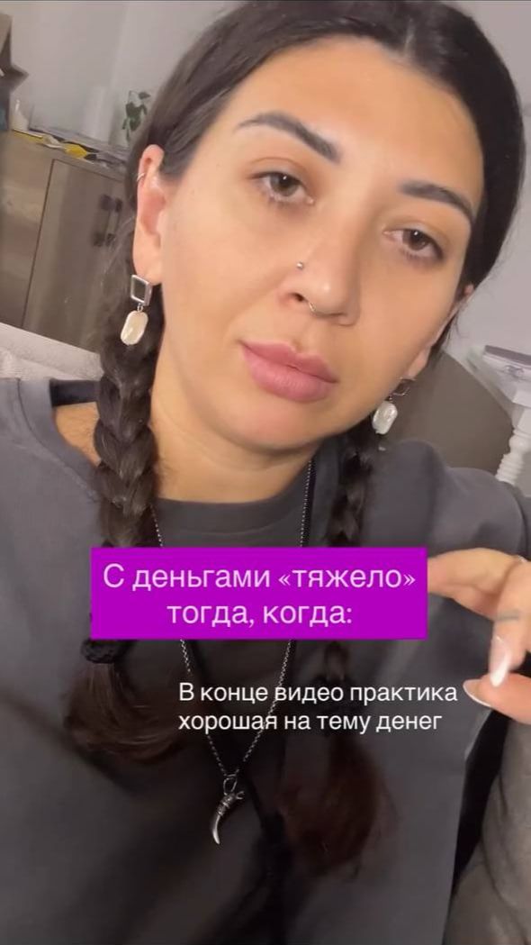 Почему у меня вечные проблемы с деньгами? Практика на финансы в конце видео смотреть онлайн