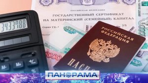 ⚡ Материнский капитал увеличат с 1 февраля