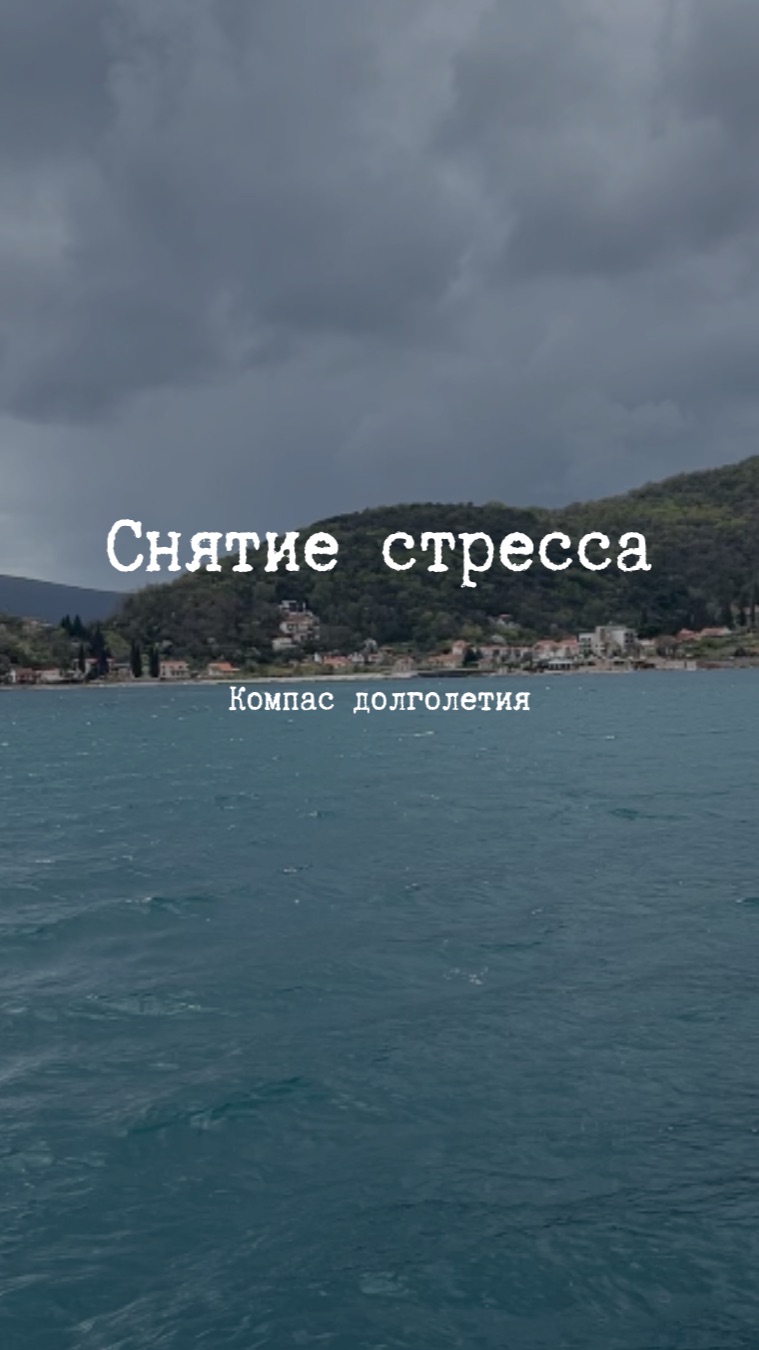 Дыхание для снятия стресса