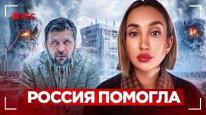 РФ помогла Украине с энергоперемирием?