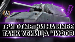 MAUS - БРУТАЛЬНЕЙШИЙ ТАНК! Путь К 100% Отметки! ПОДПИШИСЬ НА КАНАЛ