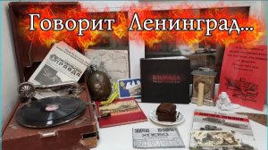День снятия блокады Ленинграда: концерт памяти «Говорит Ленинград» в Центре культуры «Лаголово»