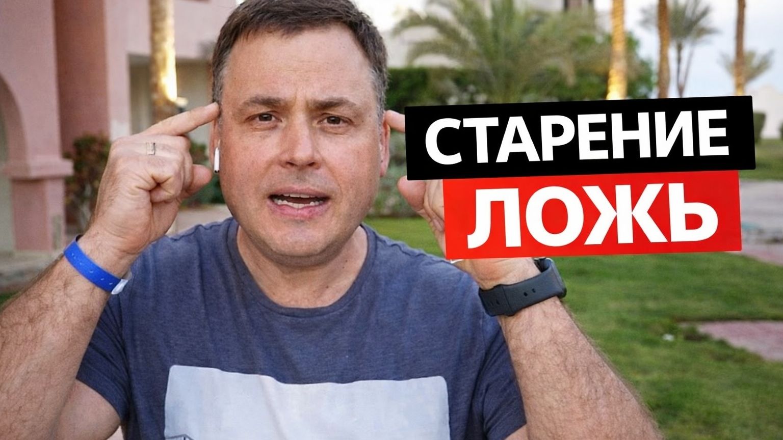 КАК НЕ СТАРЕТЬ. Главная причина старения, о которой не говорят смотреть онлайн