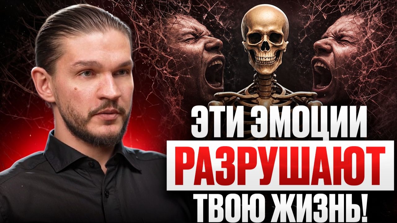 Эмоции: подавлять, управлять или расслабиться? Как работать с тревогой и негативными мыслями! смотреть онлайн