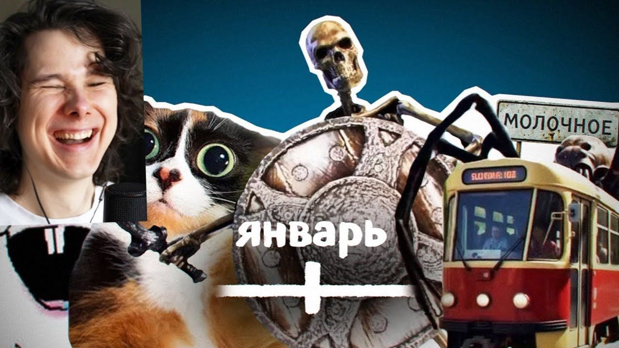 ВСЕ МЕМЫ ЯНВАРЯ - Реакция на Небуди (windy31) смотреть онлайн