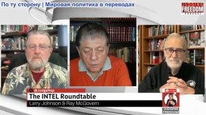 Судья Наполитано - Круглый стол: с участием Джонсона и Макговерна - Еженедельный обзор 30 января
