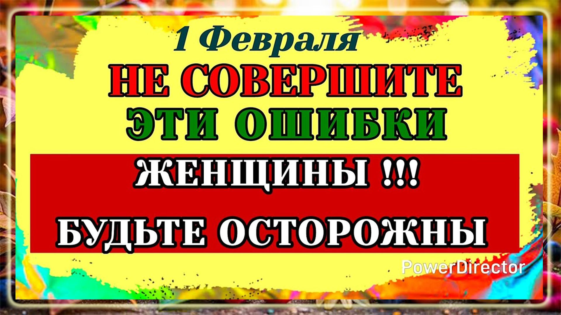 1 Февраля День Макария. Почему нельзя пить чай самому и как не упустить важные знаки судьбы. Приметы смотреть онлайн