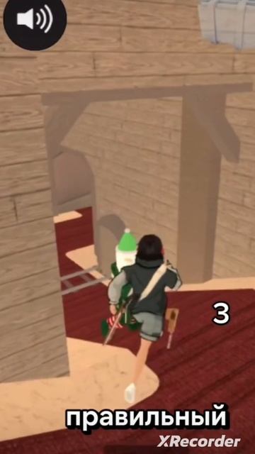 КАК ХОРОШО ТЫ ЗНАЕШ ММ2