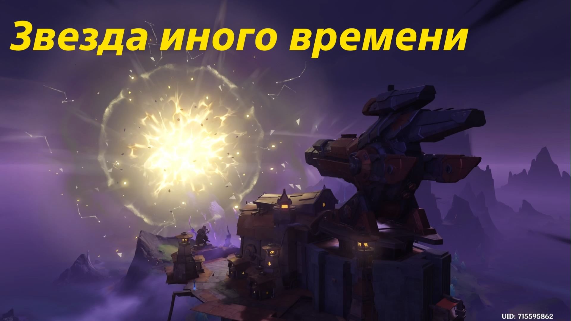 Соловьиная трель (3). Звезда иного времени. Genshin Impact. смотреть онлайн