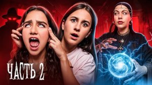 ЧЕЛОВЕК ТЕНЬ В КАМПУСЕ ! ЧТО НА САМОМ ДЕЛЕ ПРОИСХОДИТ ЗА КРАСНОЙ ЖЕЛТОЙ ДВЕРЬЮ ? АМИНА СОШЛА С УМА?