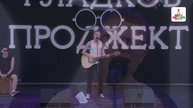 Концерт Гладков Проджект на фестивале Красная Площадь 2025