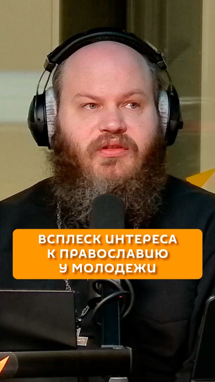 Всплеск интереса к православию у молодежи смотреть онлайн