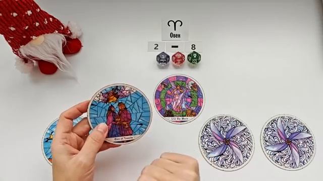 ОВЕН 2 - 8 февраля 2026 таро гороскоп на неделю прогноз круглая колода таро 5 карт совет смотреть онлайн