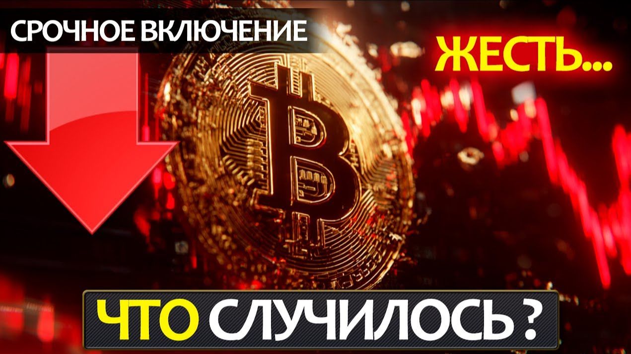 КРИПТОВАЛЮТА БАЙБИТ КРИПТОВАЛЮТА / 加密貨幣 BYBIT 貿易 / CRYPTOCURRENCY BYBIT CRYPTOCURRENCY смотреть онлайн