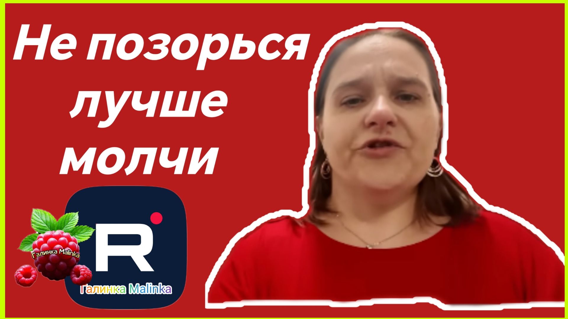 Бровченко _Не позорься _Лучше молчи _Обзор _Семья Бровченко _Деревенский дневник смотреть онлайн