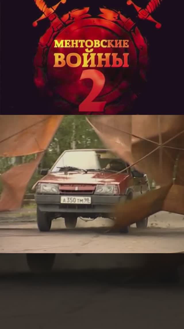 шилов штурмует базу холодного | ментовские войны 2 | #shorts #шилов #кино #фильмы смотреть онлайн