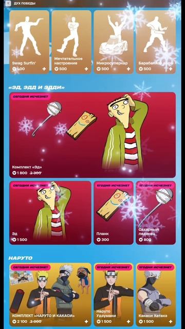 МАГАЗИН ФОРТНАЙТ 31.01.2026 смотреть онлайн