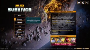 🔴 СТРИМ Deep Rock Galactic Survivor