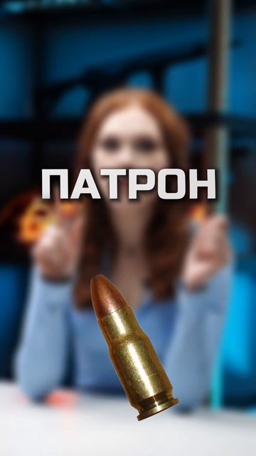 5 НЕОБЫЧНЫХ ПАТРОНОВ! #shorts #охота смотреть онлайн