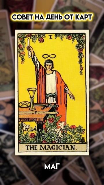 Что Вселенная советует вам сделать? смотреть онлайн