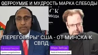 НАШИ «ПЕРЕГОВОРЫ» — ОТ МИНСКА ДО СВПД + УКРАИНСКОЕ ПОЛЕ БОЯ смотреть онлайн
