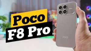 Poco F8 Pro - Цена качество