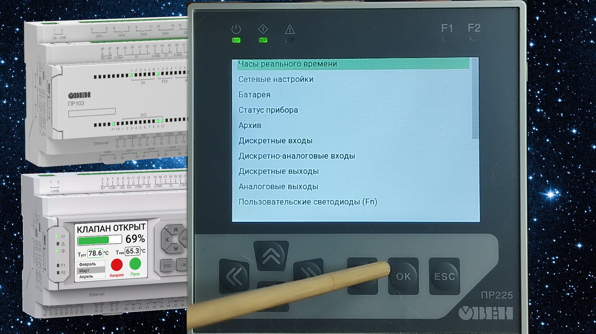 Программируемое реле ПР225 Овен смотреть онлайн