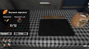 Наша мама помешалась на пирожках