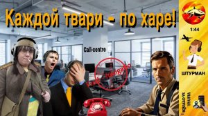 Телефонное мошенничество. Автор - Штурман