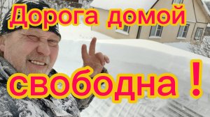 Тракторист который смог! А я еще одну крышу спас! 31-01-2026