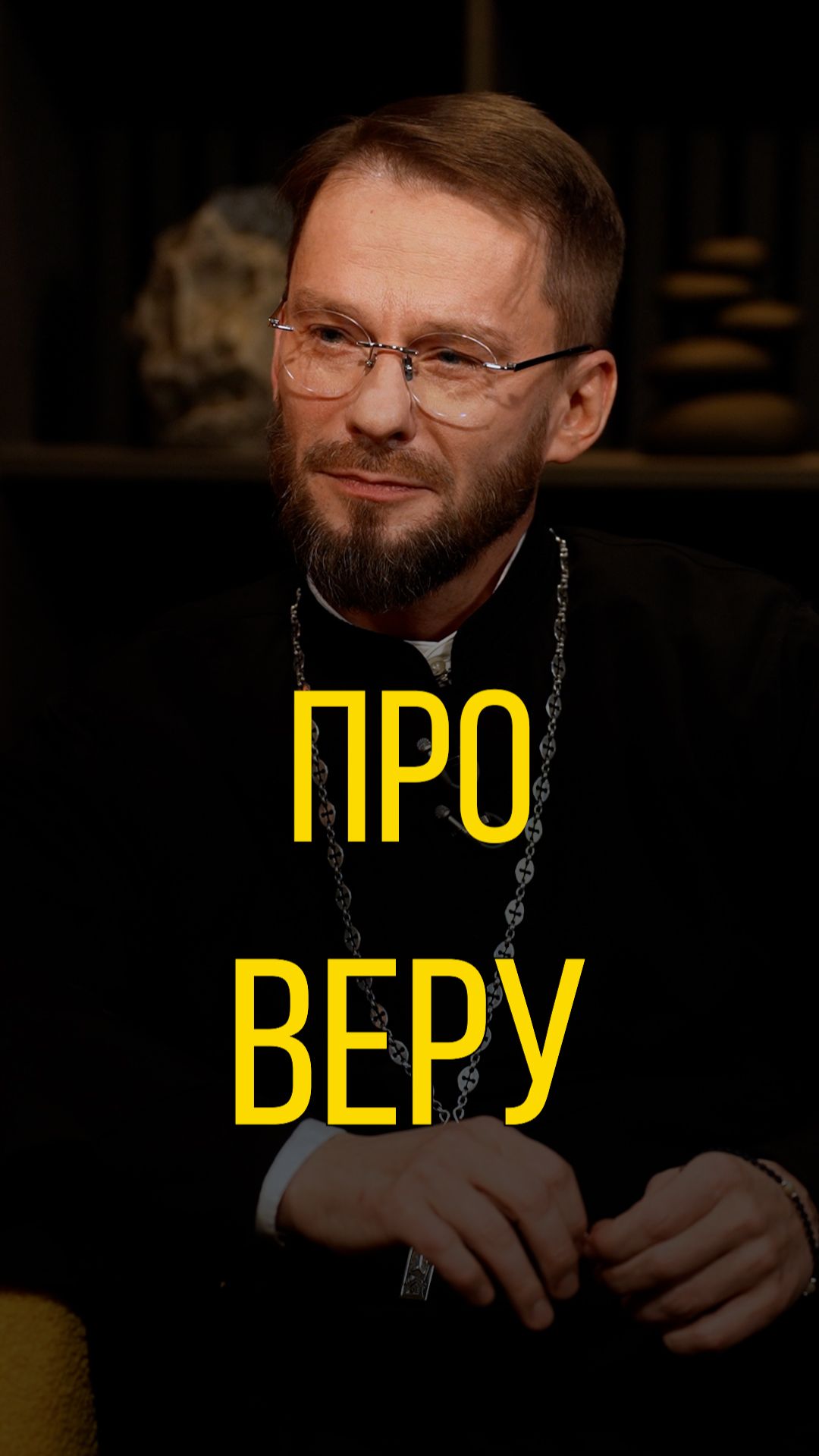 Геннадий Войтишко про веру. смотреть онлайн