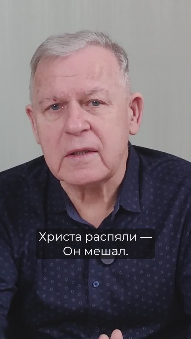 Почему священники боялись Иисуса смотреть онлайн