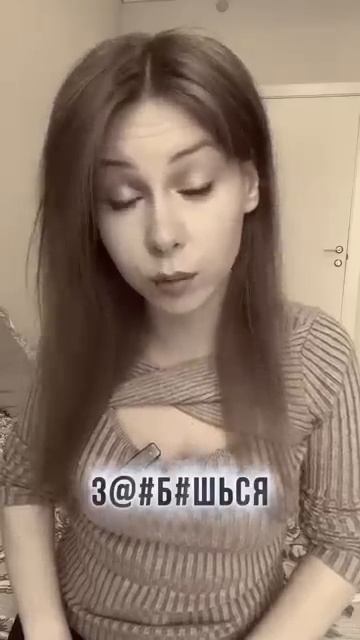 НЫТИКАМ НЕ СМОТРЕТЬ❌ #правильнаялида #отношения #психологияотношений #психология #психолог.mp4 смотреть онлайн