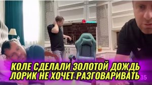 САМВЕЛ АДАМЯН, КОЛЕ СДЕЛАЛИ ЗОЛОТОЙ ДОЖДЬ, ЛОРИК НЕ ХОЧЕТ РАЗГОВАРИВАТЬ, СТАЛ ОЧЕНЬ РАСКЛЕЕННЫЙ..