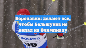 Выездная панель CAS не стала рассматривать жалобу знаменитого лыжника